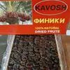 финики свежего урожая оптом в Астрахани